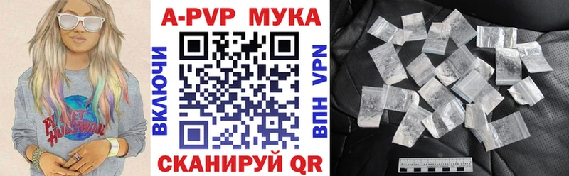 А ПВП Соль  купить наркоту  MEGA ссылки  Кизляр 