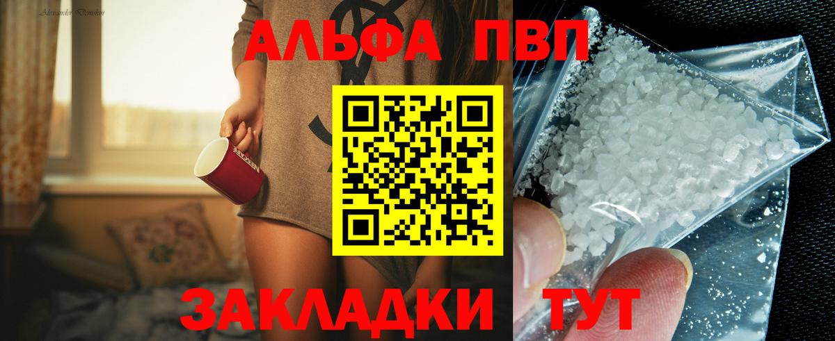 А ПВП  Alpha PVP СК  Вход с VPN  Alpha PVP кристаллы  Кизляр  Alpha PVP Crystall 