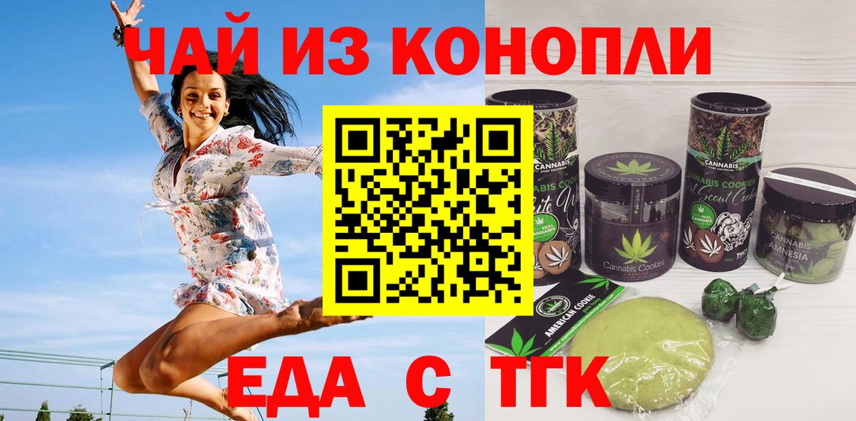 Кизляр  Canna-Cookies конопля  Вход с VPN 