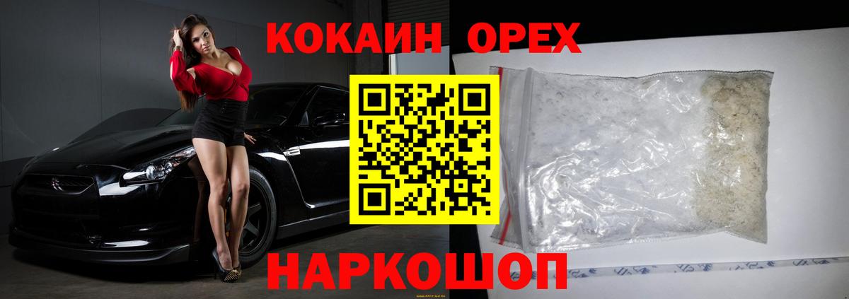 КОКАИН 97% Кизляр