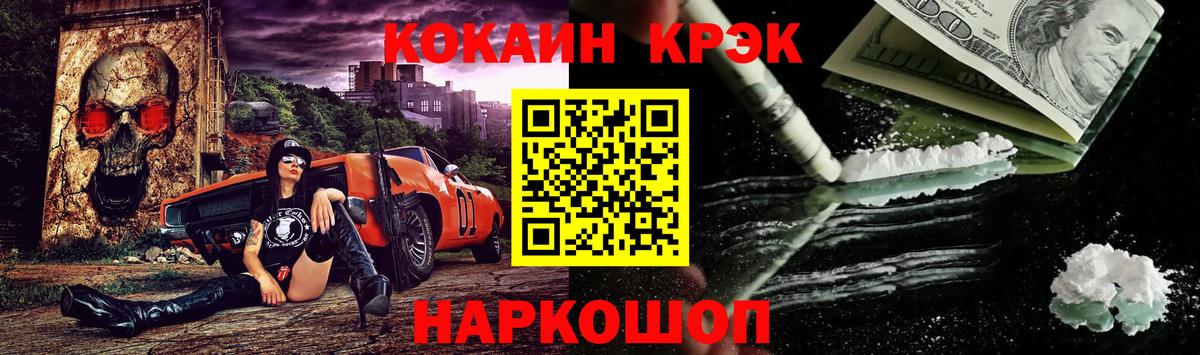 Кизляр  COCAIN VHQ  КОКАИН Колумбийский  КОКАИН  Вход с VPN 