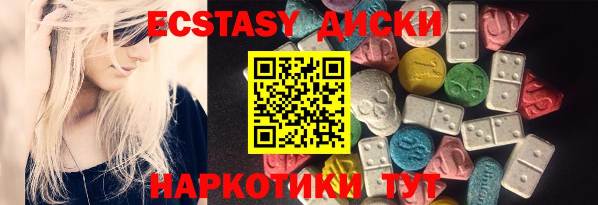 Ecstasy диски  ЭКСТАЗИ  Кизляр  Вход с VPN  как найти наркотики  Ecstasy 280мг 