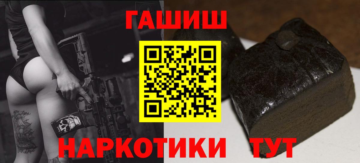 ГАШИШ гашик  Гашиш хэш  Вход с VPN  Кизляр 