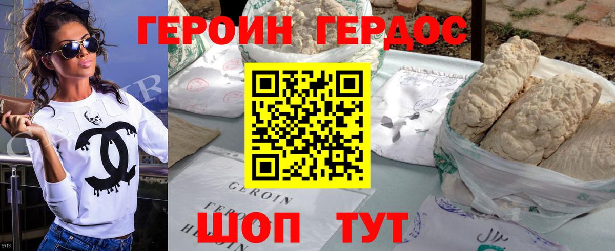 ГЕРОИН герыч  ГЕРОИН  Кизляр  Вход с VPN 