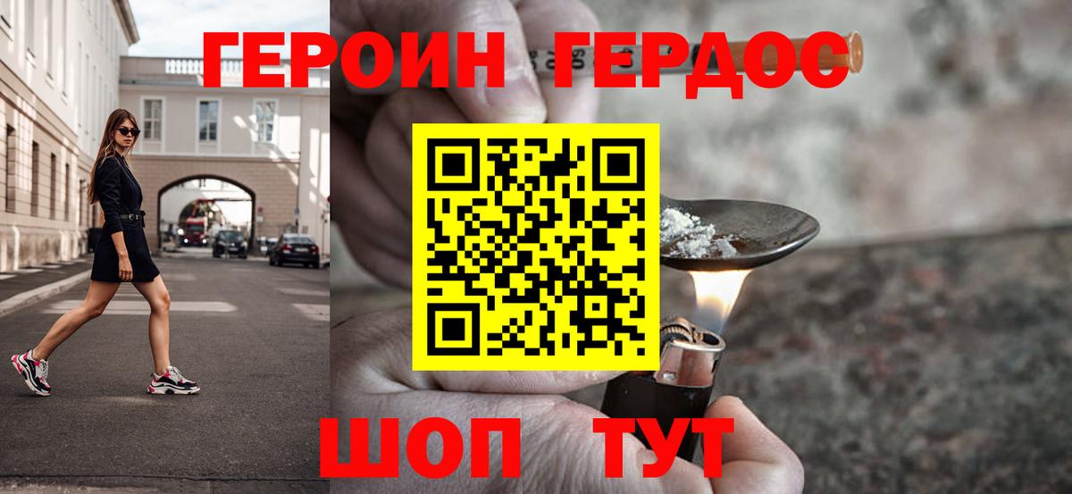 Героин гречка Кизляр