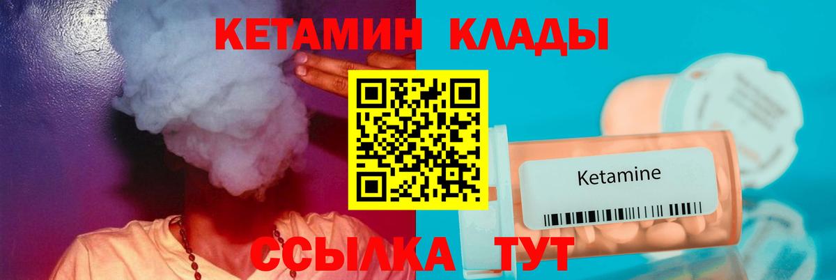 Кизляр  Кетамин VHQ  Вход с VPN  Кетамин ketamine 