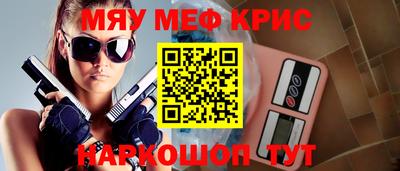 мяу мяу мука Бийск