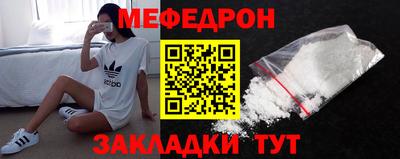 мяу мяу мука Бийск