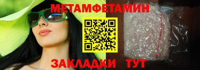 метамфетамин Абакан