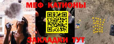 мяу мяу мука Бийск