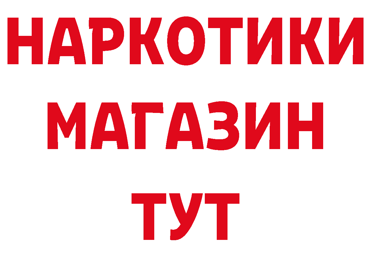 Бутират BDO 33% ссылка это МЕГА Кизляр