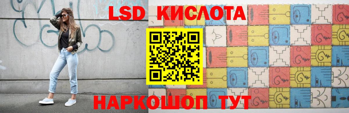 Кизляр  ЛСД экстази  Лсд 25 экстази кислота  Вход с VPN  LSD-25 экстази ecstasy 