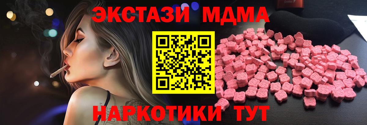 Кизляр  МДМА Molly  MDMA  Вход с VPN 