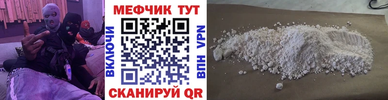 МЕФ mephedrone  Кизляр 