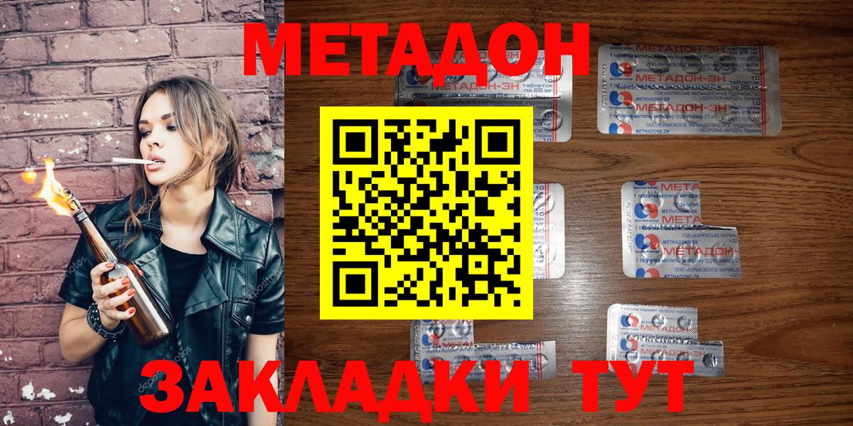 Кизляр  Метадон methadone  Вход с VPN 