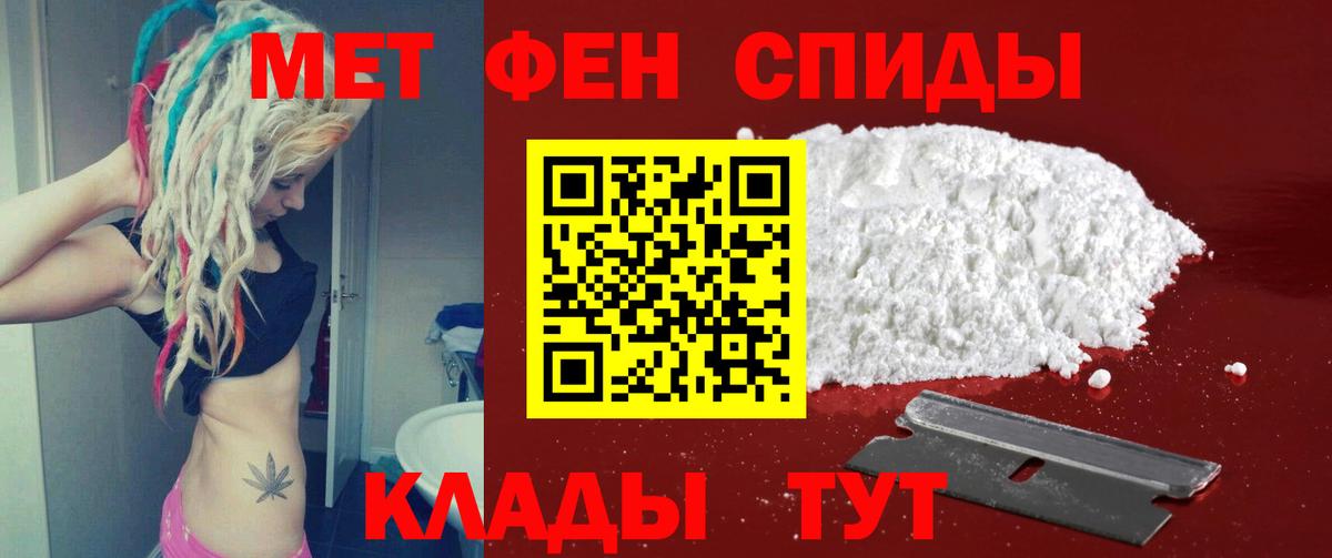 МЕТАМФЕТАМИН кристалл  Вход с VPN  МЕТАМФЕТАМИН кристалл  Кизляр 