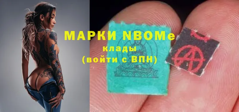 купить  цена  Кизляр  ОМГ ОМГ как зайти  Марки N-bome 1,8мг 