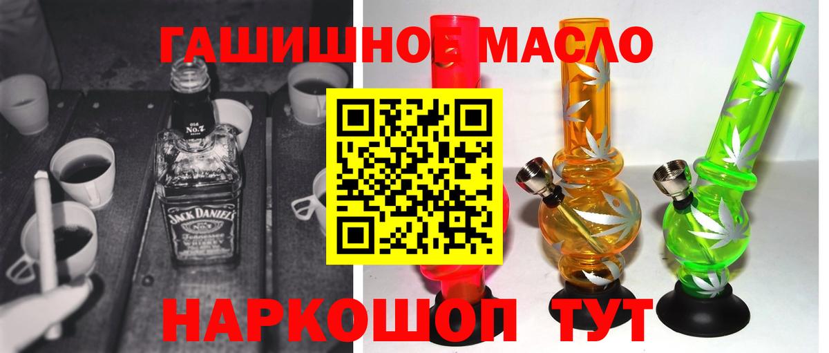Дистиллят ТГК вейп с тгк  Вход с VPN  Кизляр  Дистиллят ТГК гашишное масло 