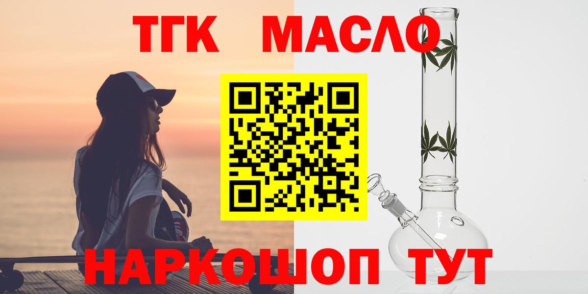 ТГК вейп с тгк Кизляр